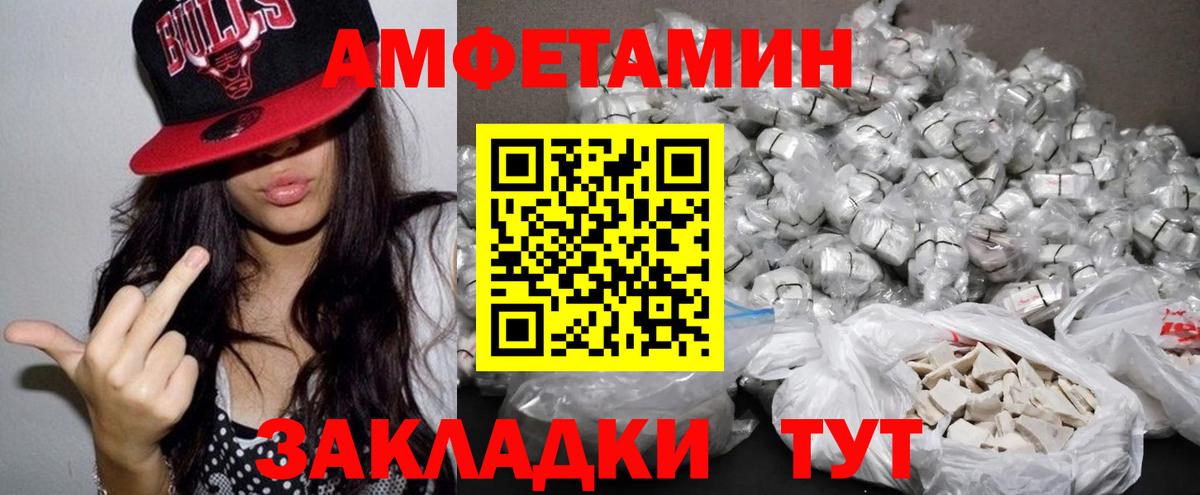 АМФЕТАМИН Premium  АМФ  Алексин  Вход с VPN  Amphetamine 