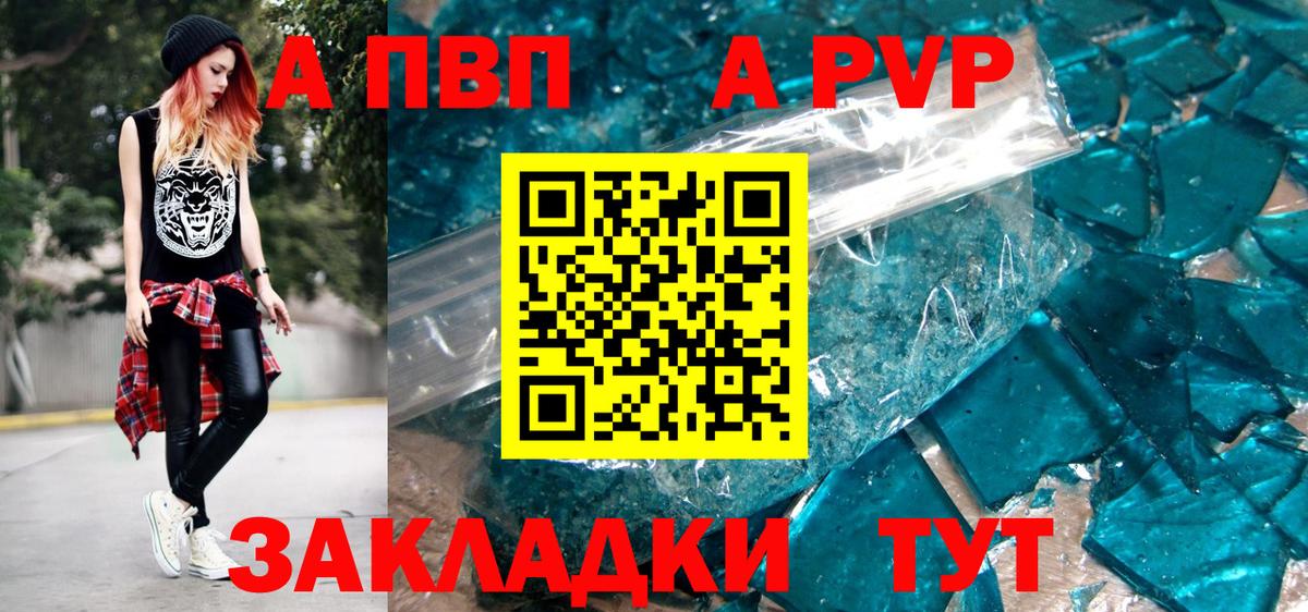 A PVP  где найти   Alfa_PVP крисы CK  Алексин  Вход с VPN  А ПВП Соль  Alpha-PVP мука 