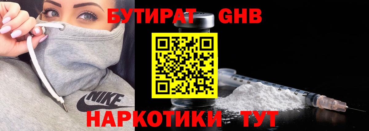БУТИРАТ оксана Алексин