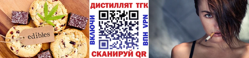 Печенье с ТГК марихуана  Алексин 