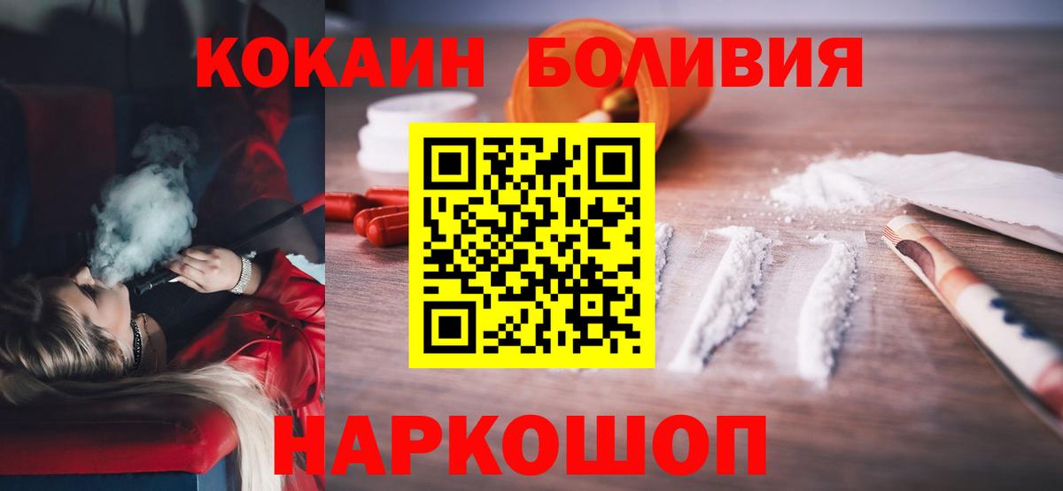 КОКАИН Колумбийский  Кокаин Columbia  КОКАИН  Алексин  Вход с VPN 
