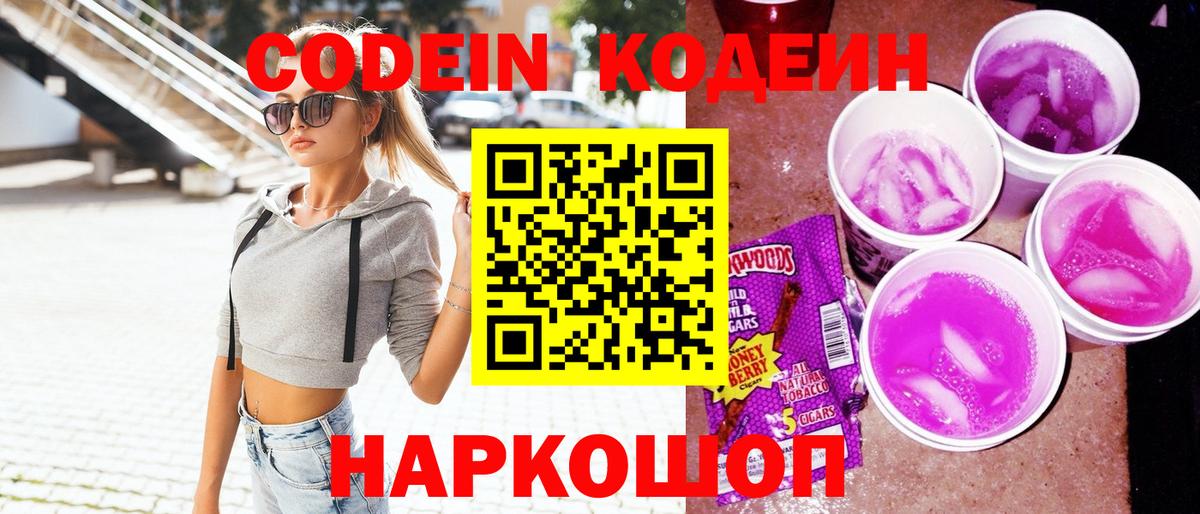 Алексин  Кодеин напиток Lean (лин)  Вход с VPN  Кодеин напиток Lean (лин) 