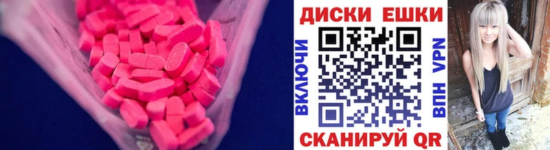Ecstasy ешки  где можно купить   Алексин 