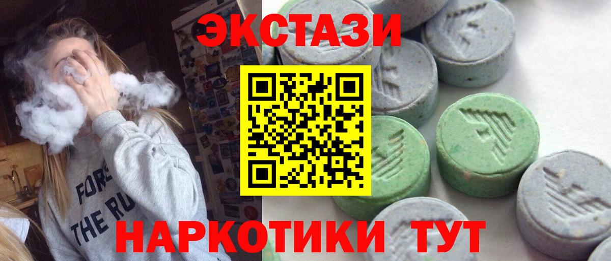 Алексин  Экстази TESLA  Ecstasy 280 MDMA  Вход с VPN 