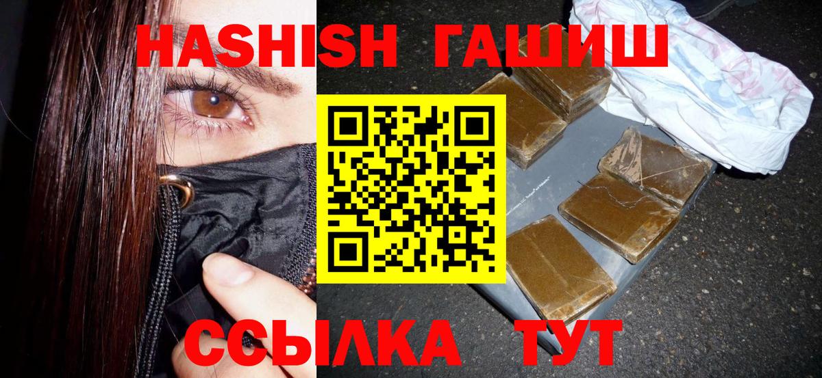 Алексин  Гашиш VHQ  дарнет шоп  ГАШИШ 40% ТГК  Вход с VPN 