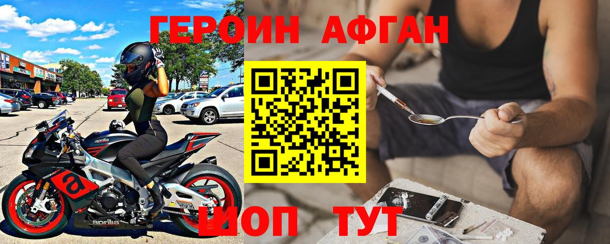 Алексин  ГЕРОИН  Вход с VPN  Героин VHQ 