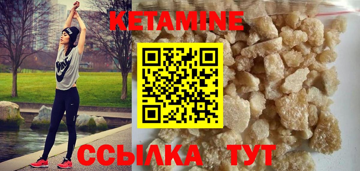 Алексин  КЕТАМИН VHQ  Вход с VPN 