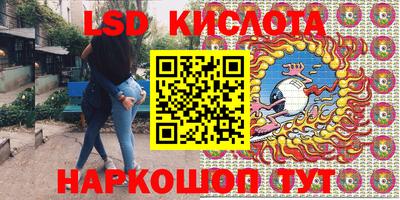 MESCALINE Гуково