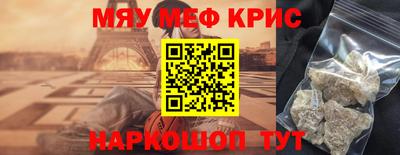 MESCALINE Гуково