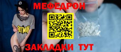 MESCALINE Гуково
