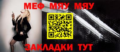 MESCALINE Гуково
