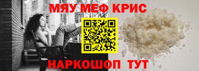 MESCALINE Гуково