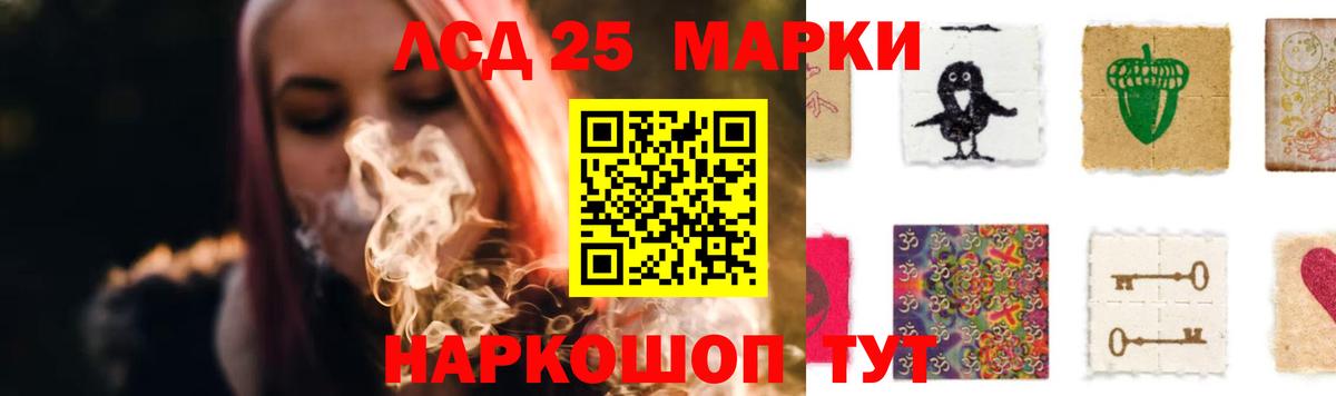 Лсд 25 экстази кислота Алексин