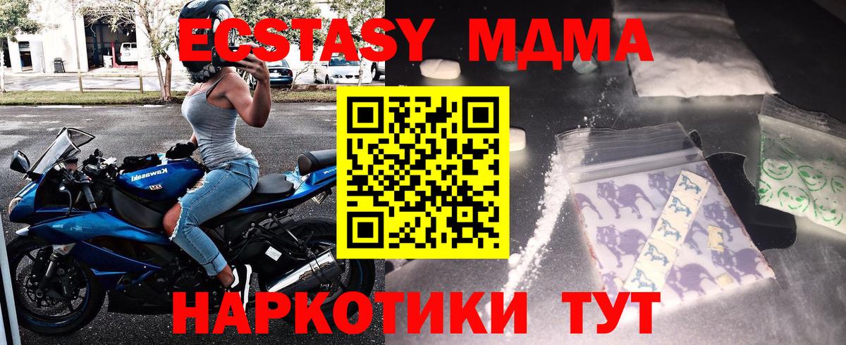 MDMA Molly Алексин