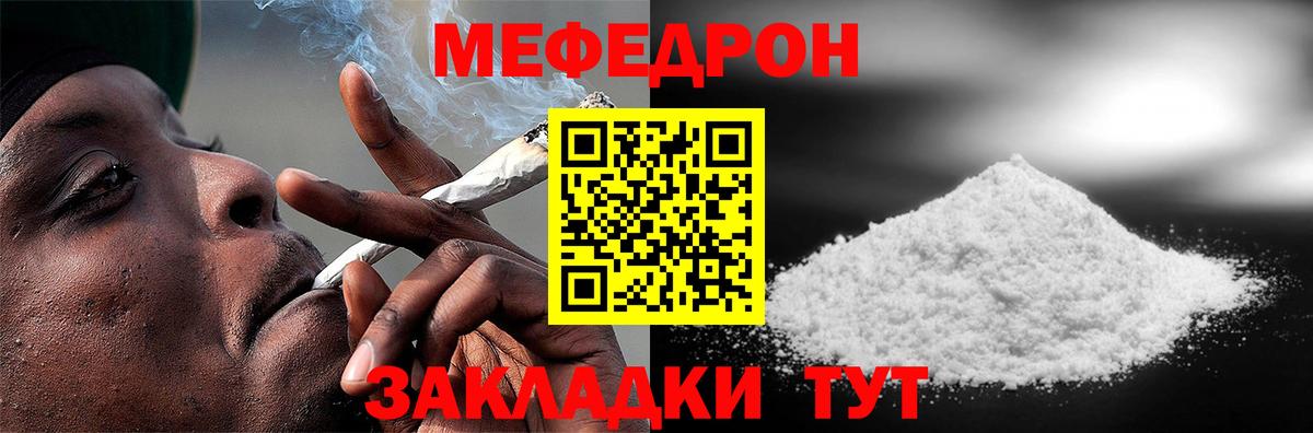 МЕФ мука  Мефедрон  МЕФ  Алексин  МЕФ кристаллы  Вход с VPN 