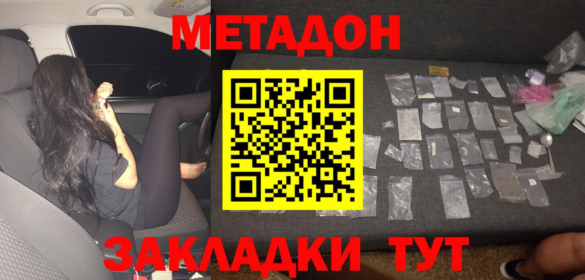 Метадон белоснежный Алексин
