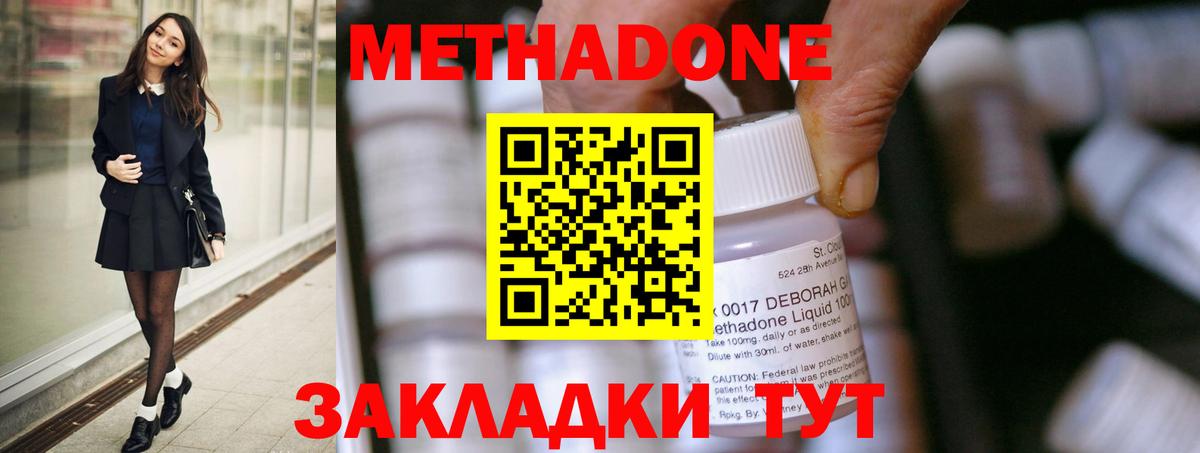 Алексин  МЕТАДОН белоснежный  Вход с VPN  МЕТАДОН methadone 