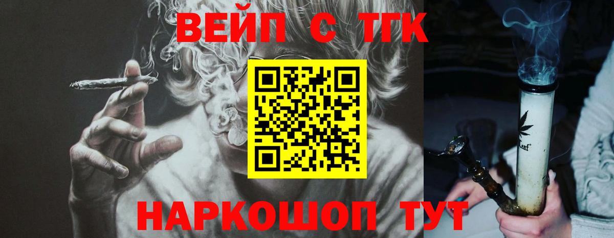 ТГК THC oil Алексин